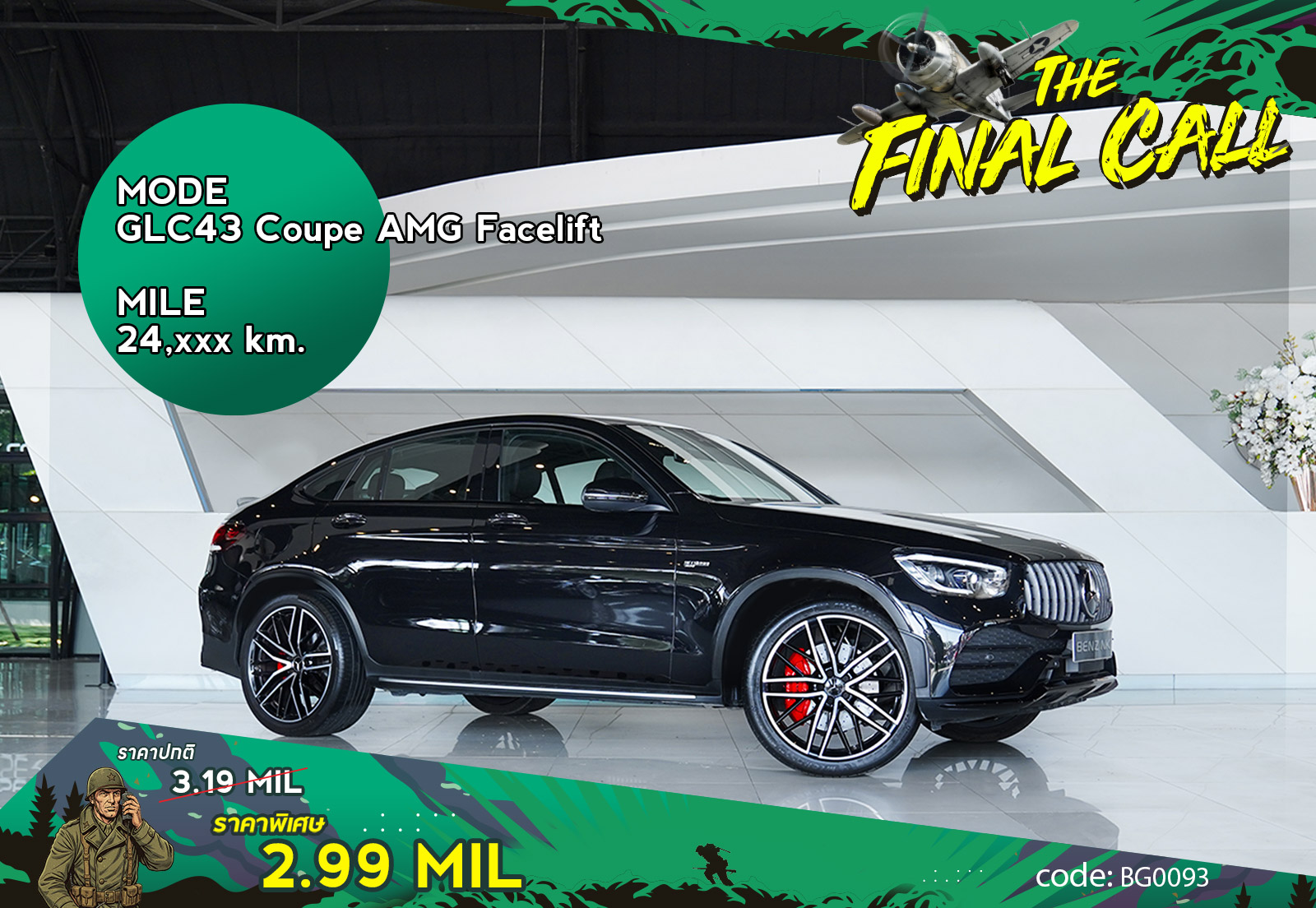 GLC43 Coupe AMG Facelift